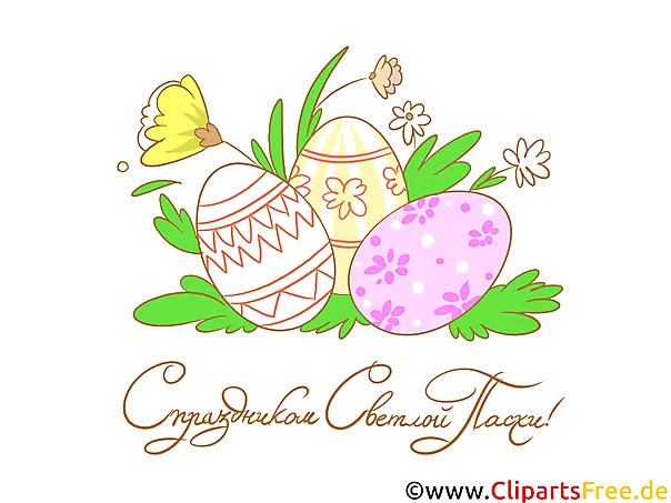 Ostergrüße auf Russisch Clipart, Illustration, Bild