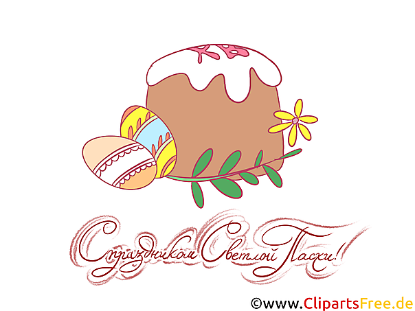 Ostergruß in russischer Sprache Clipart, Illustration, Bild