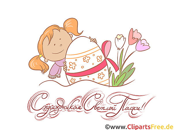 Ostern auf Russisch Clipart, Illustration, Bild