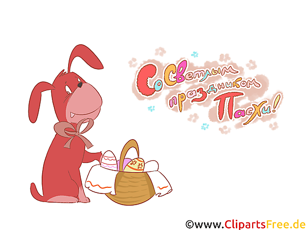 Russische Ostern Grußkarte