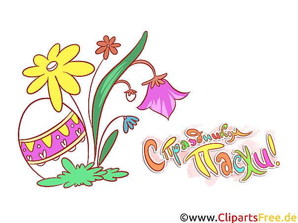 Schöne Blumen Osterkarte auf Russisch, Clipart, Illustration