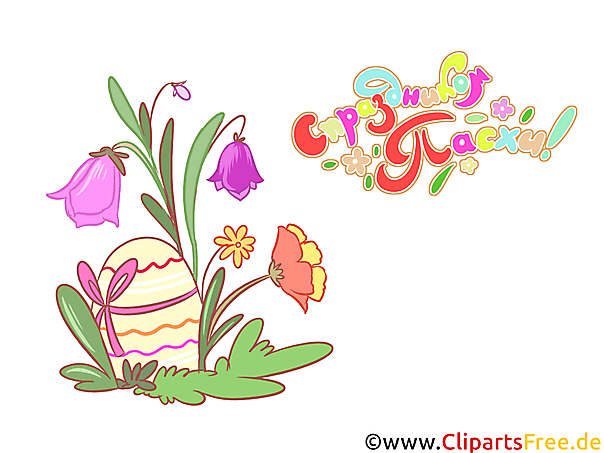 Schöne Gratulation zu Ostern auf Russisch Clipart, Illustration, Bild