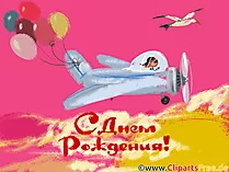 С днём рождения клипарт бесплатно для печати