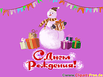 С днём рождения клипарты бесплатно