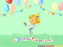 Открытки с днем рождения детям