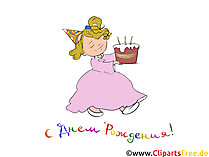 Детские открытки с днем рождения для девочки