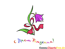 Открытки с цветами букетами скачать бесплатно