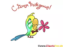 Открытка с Днем Рождения