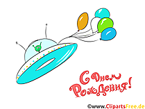 Поздравительная открытка с днем рождения