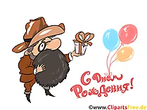 Красивые картинки с днем рождения