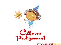 С днём рождения открытки для печати