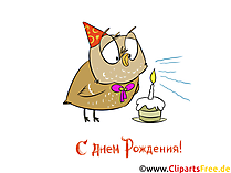 Весёлая открытка на детский День Рождения