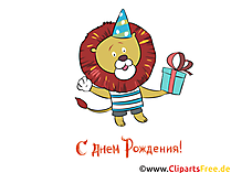 Открытка, клипарт на детский День Рождения