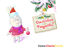 Рождественские клипарты и открытки