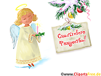 Клип-арт, открытка на Рождество