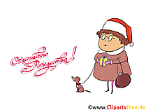 Открытки Рождество