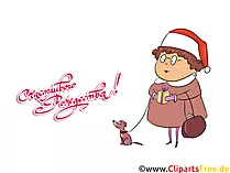 Открытки Рождество