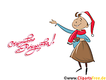 Подарки на Рождество клипарт, открытка бесплатно