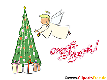 Картинки и открытки с Рождеством Христовым