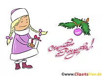 Снегурочка рождественская открытка, клипарт