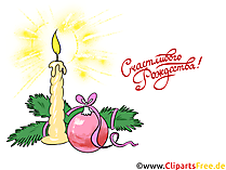 Рождественская декорация с свечкой клипарт, картинка, иллюстрация, открытка