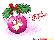 Ангелочек на ёлочной игрушке клипарт, картинка, иллюстрация, открытка