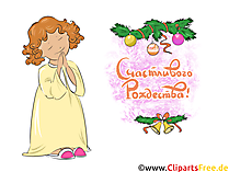 Клипарт Открытка на Рождество