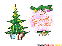 Счастливого Рождества картинки, клипарты, обои, открытки