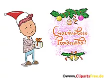 Счастливого Рождества картинка, клипарт, обои, открытка