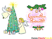 Открытка с Рождеством Христовым Клипарт