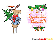 Рождество клипарт высокого качества бесплатно