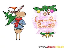 Рождество клипарт высокого качества бесплатно