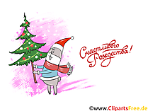 Растровый Клипарт к Рождеству