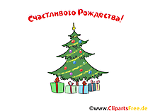 Рождественская ёлка картинка, клипарт, обои, открытка