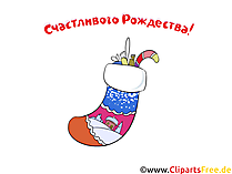 Носок с подарками на Рождество картинка, клипарт, обои, открытка