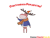 Счастливого Рождества весёлая открытка, клипарт с оленем, лосём