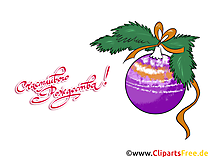 Счастливого Рождества открытка, клипарт, обои