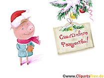 Счастливого Рождества скачать растровый клипарт