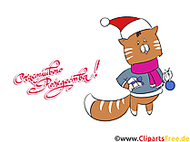 Счастливого Рождества клипарт загрузить бесплатно