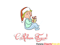 Открытки на Новый год