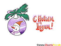 Клипарт к Новому Году загрузить бесплатно