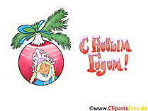 С Новым Годом картинка, клип-арт, открытка, обои