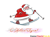 Открытка на Новый Год