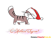 Кот открытка, клипарт, картинка с Новым Годом