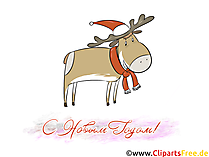 Лось клипарт, открытка, картинка с Новым Годом