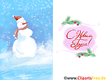 Открытка на Новый год своими руками