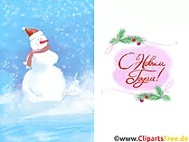 Открытка на Новый год своими руками