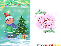 Красивая поздравительная открытка с Новым Годом