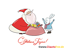 Бесплатные новогодние открытки