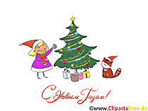 Новогодние Открытки-Клипарты